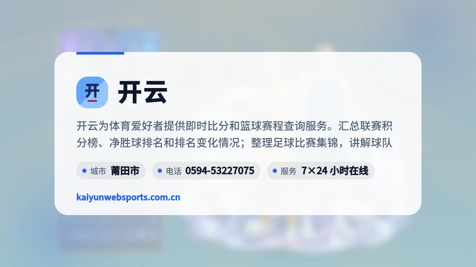 走近开云